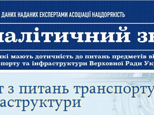 Фон для Звіту